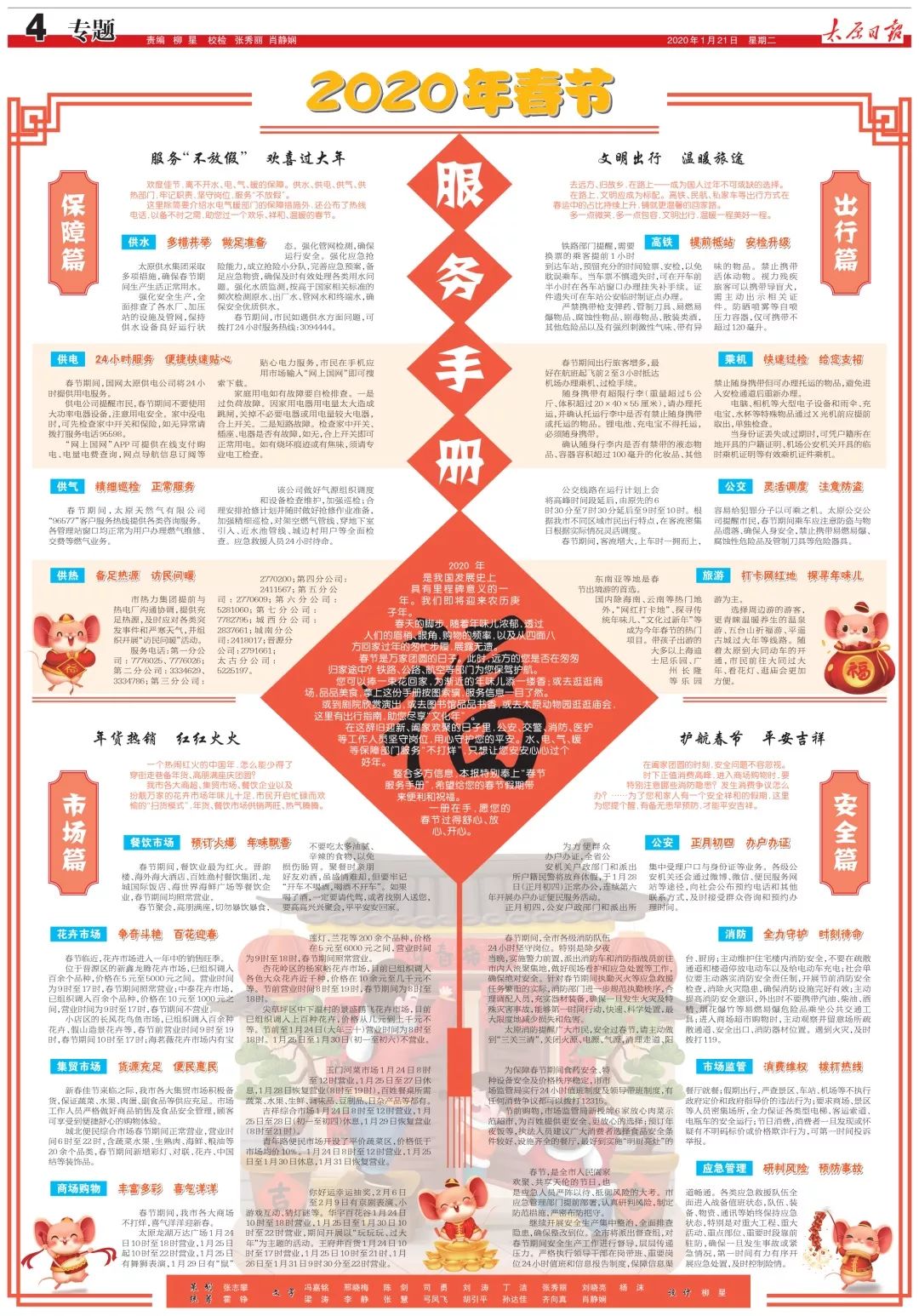 2024年全新正版免费资料大揭秘详细解析使用指南_特别版79.112