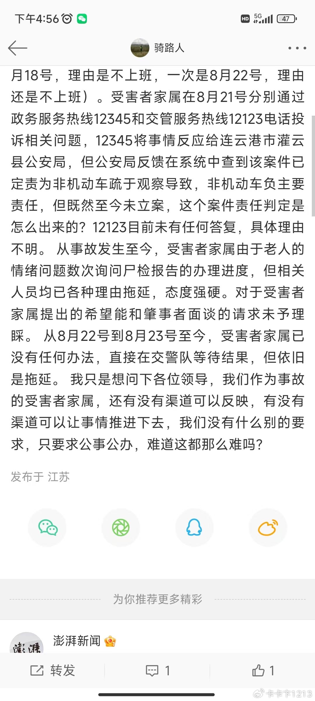 灌云贴吧最新新闻事件步骤指南解析