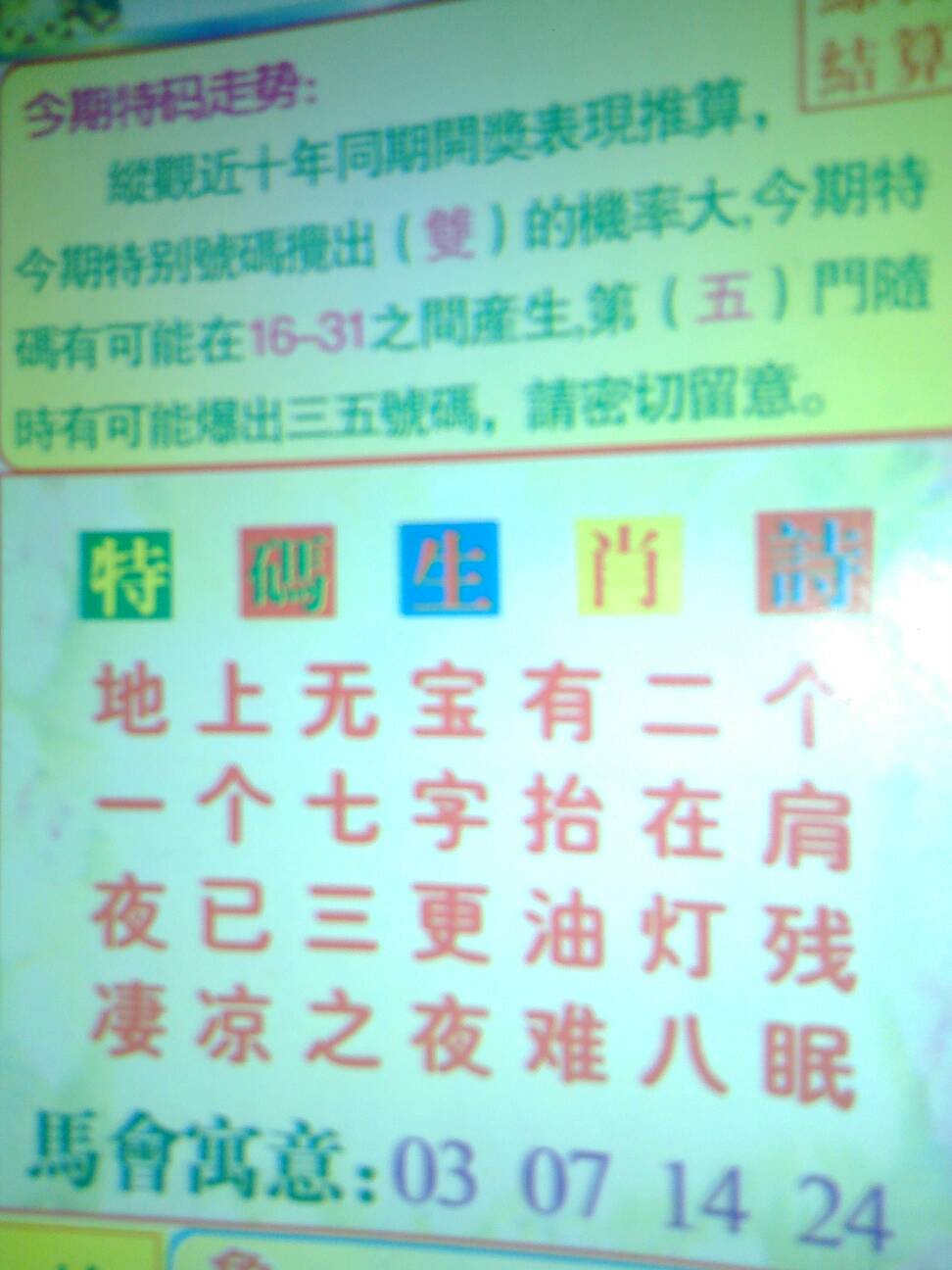 四四转有路,指什么生肖