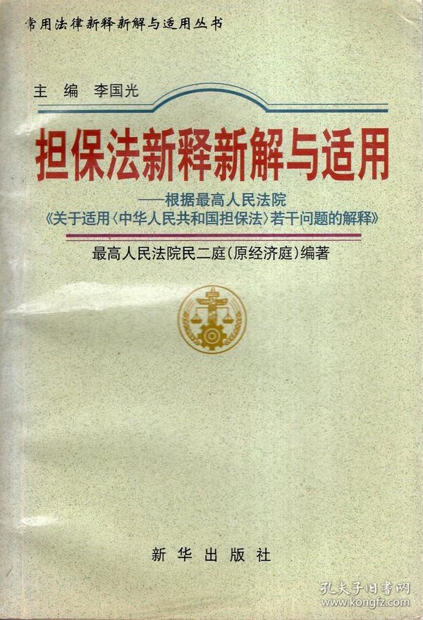 最新担保法全文,最新担保法全文，一场与自然美景的心灵之旅