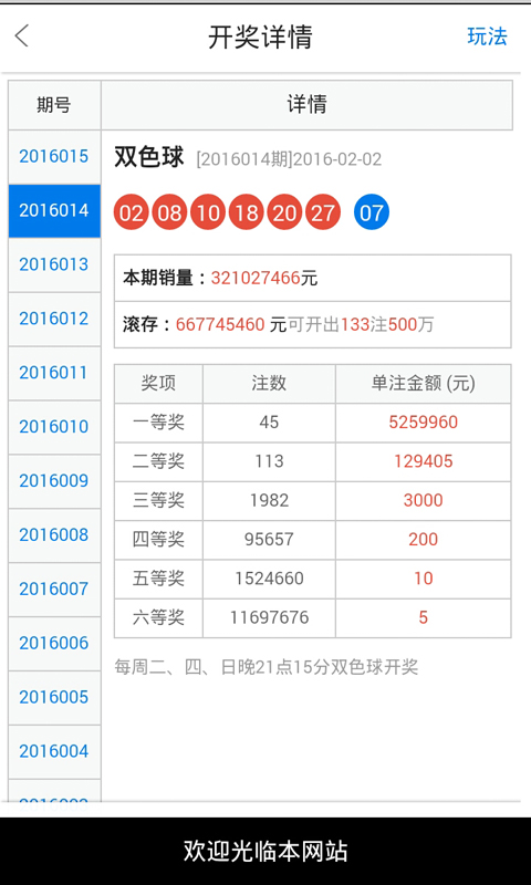 澳门必中一肖一码四不像_湖南官场最新消息,专家意见法案_外观版8.37.52