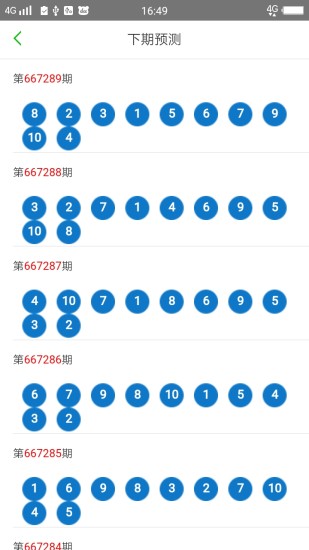 澳门六开奖结果2023开奖记录查询网站_最新移动彩铃叫什么,实地观察解释定义_定制版5.16.874