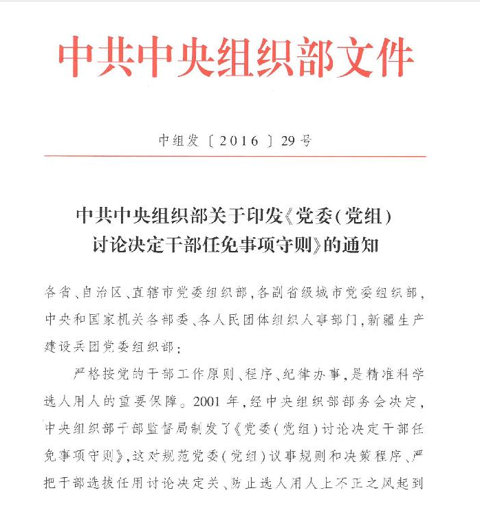 2024澳门天天开好彩大全65期_永宁县最新年干部任命,权威解析方法_内容版2.19.612