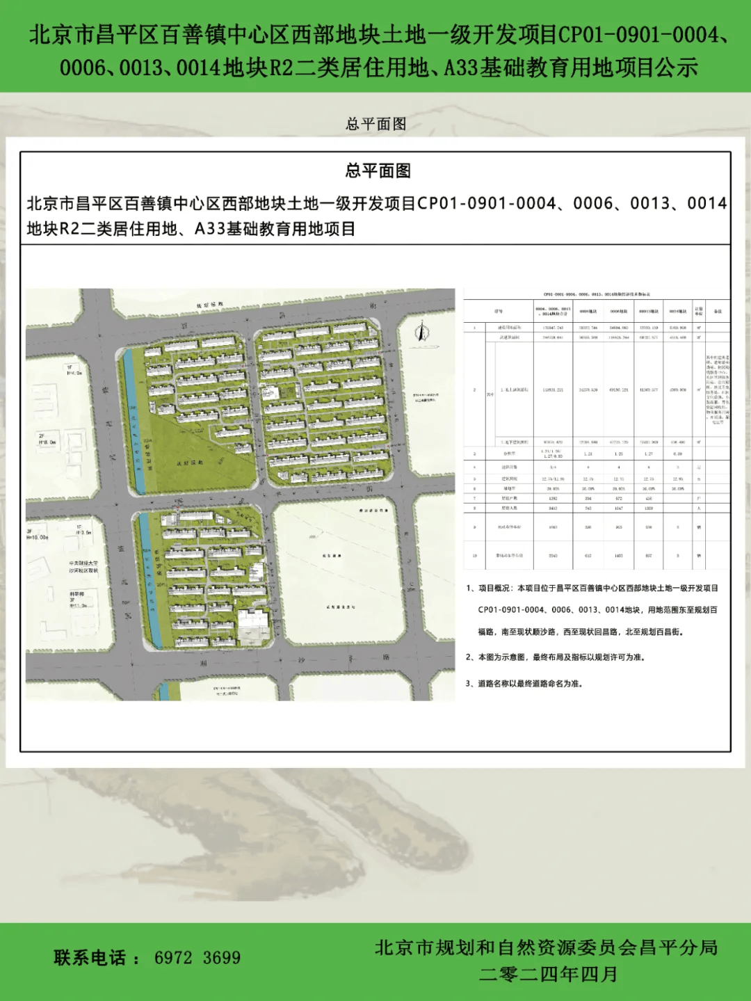 2024年11月 第2650页