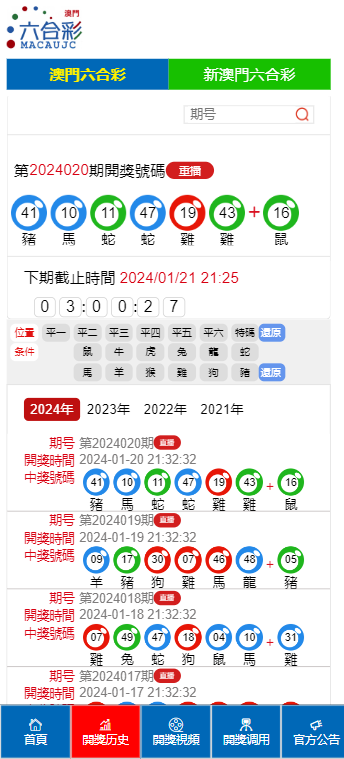 2024年11月2日 第42页