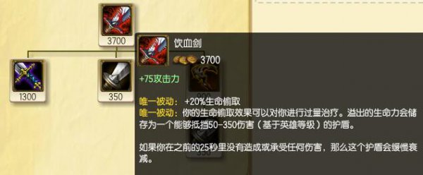 剑魔最新出装,变化中的自信与成就感