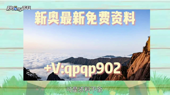 新澳资料大全正版资料2024年免费,筹谋解答解释落实_纪念集18.233