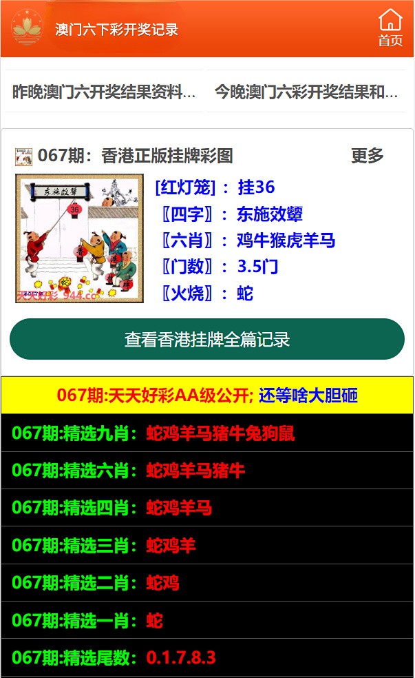 澳门六开奖最新开奖结果2024年,全面解答解释实施_H版44.913