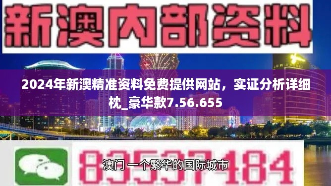 2024新澳精准资料免费提供下载,专家解读解答解释现象_朝向版67.2