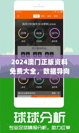 2024澳门传真免费,战术研究解答解释方案_供应集52.465