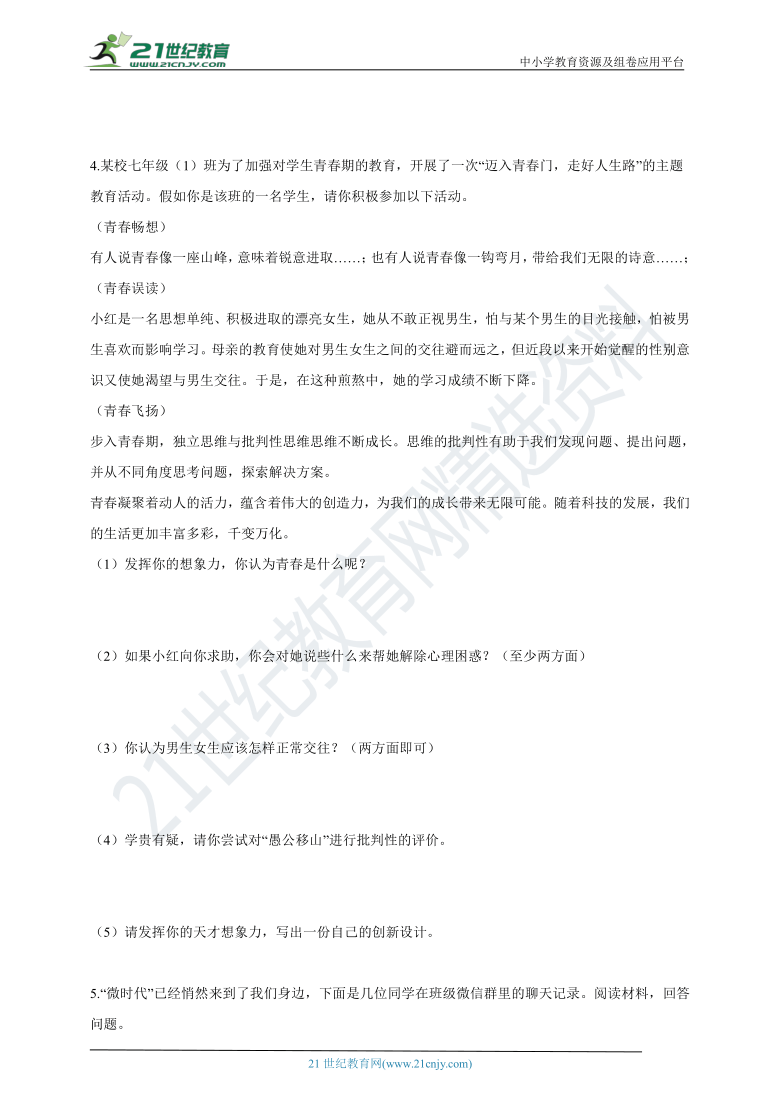 新澳今天最新资料2024,实践研究解答解释现象_学生款74.932