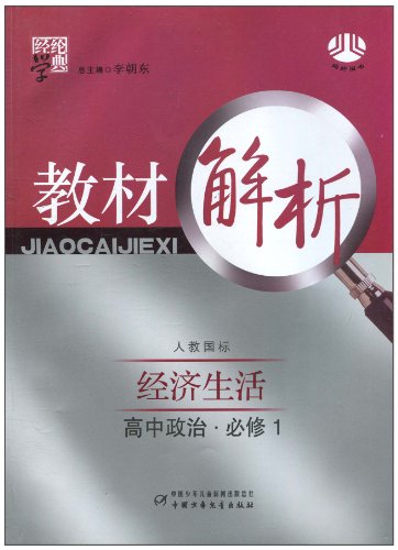 精准一肖100%准确精准,科学方法解析落实_解谜版48.861