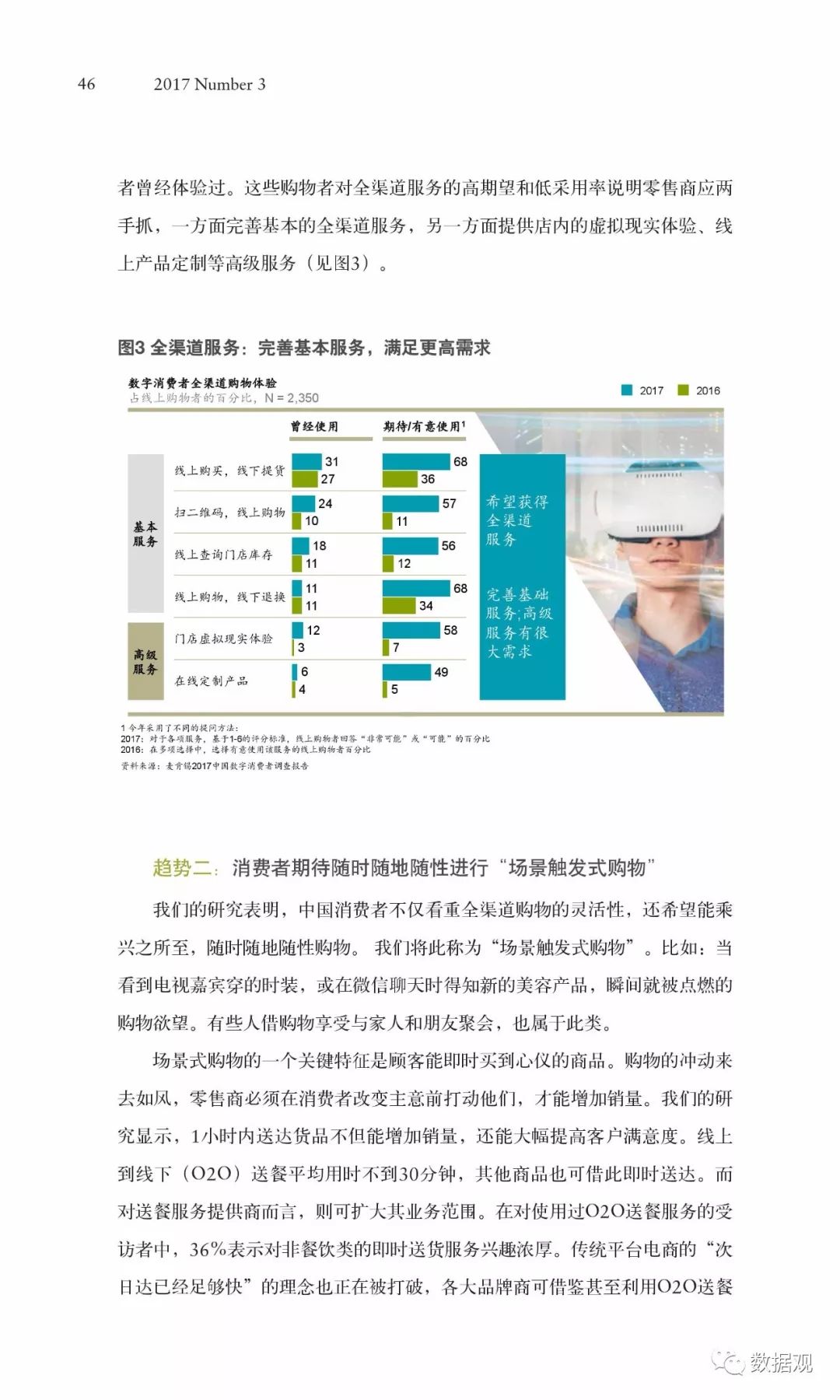 达飞最新消息及其观点论述