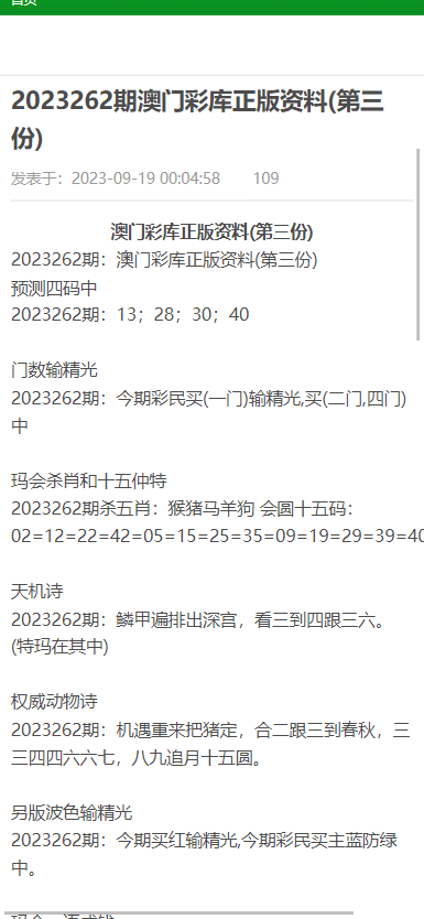 澳门免费正版资料大全歇后语解析与研究，管理版TBQ593.62