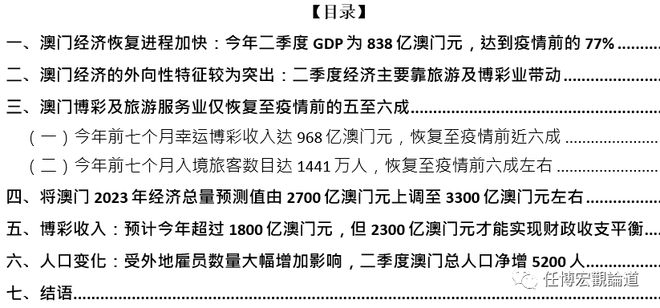 澳门正版资料免费大全新闻,数据资料解释落实_经济版NOF327.26