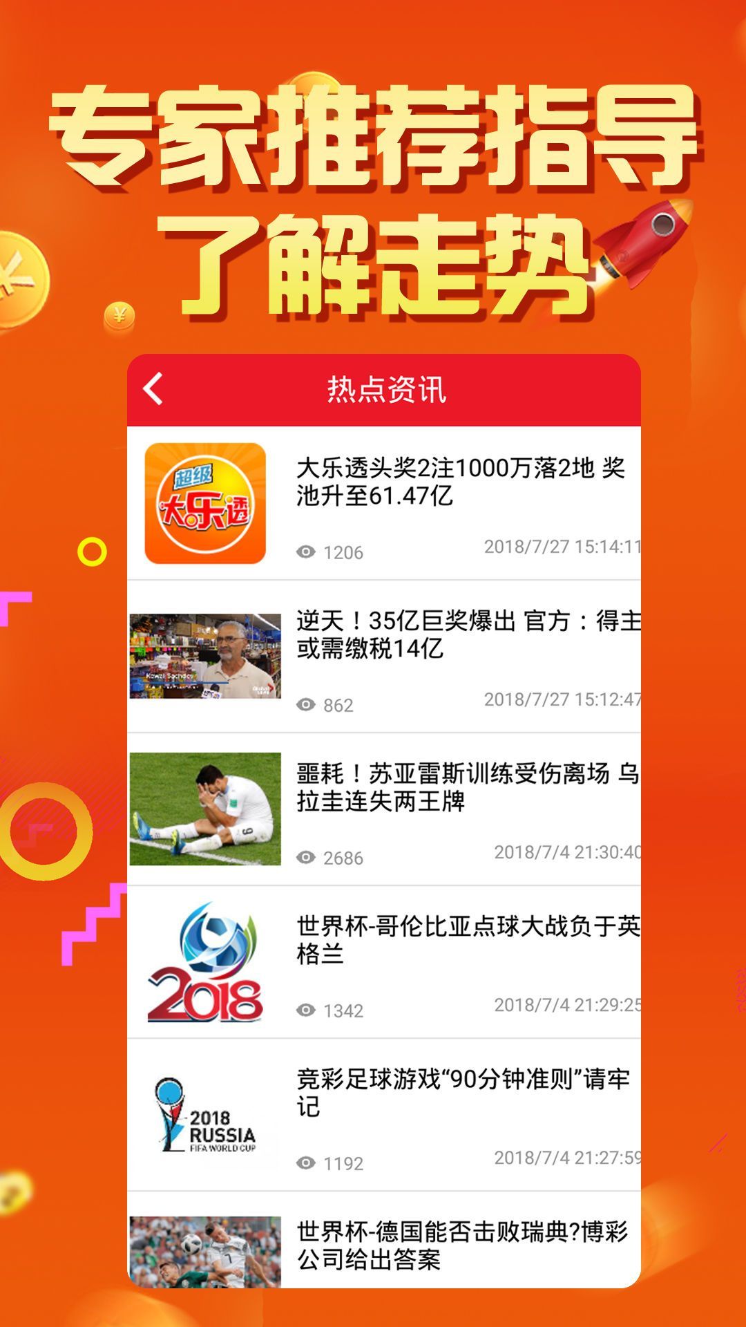 600图库大全免费资料图2024,综合数据解释说明_测试版TDM949.03