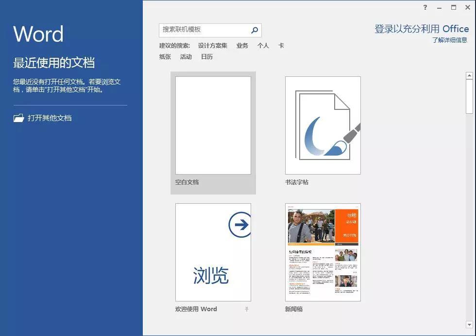 Office 2016最新激活码，时代的印记与变迁