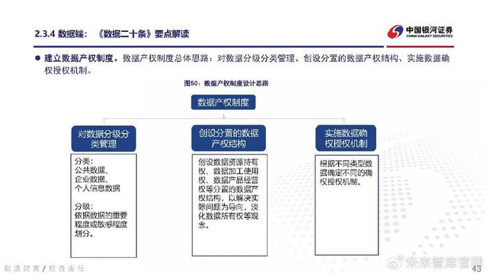 2024澳特玛内部秘籍：安全策略深度解读_MCE289.36