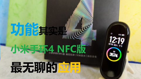 最新小米手环使用指南，从入门到精通