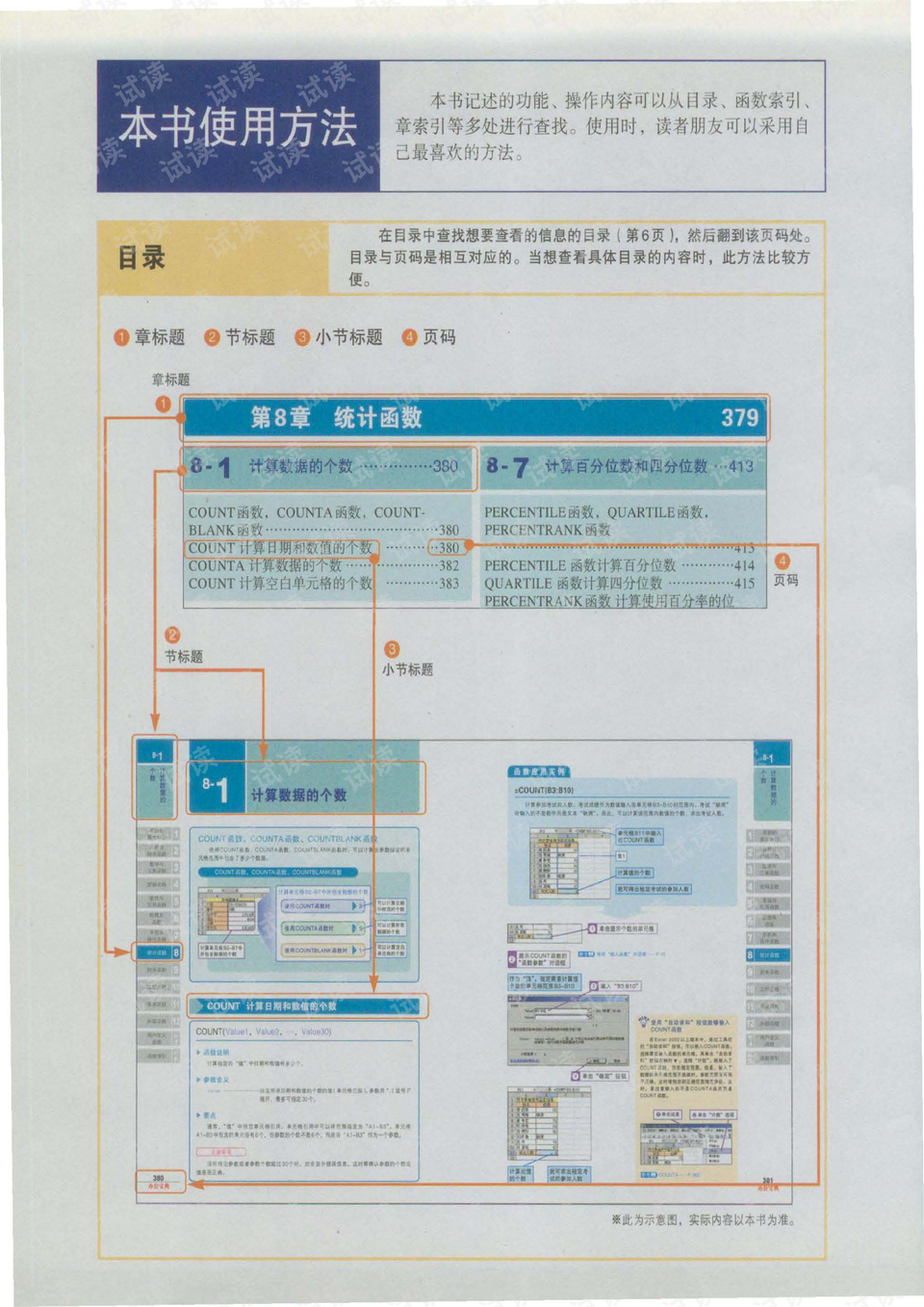 2024澳门免费资源宝典：环境与资源迷你版ZDW720.17