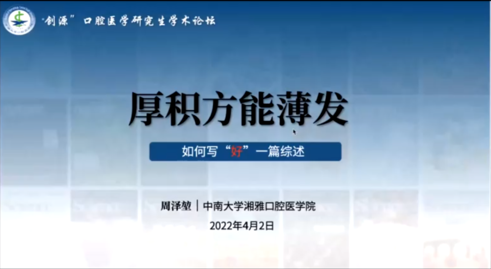 “免费赠送新奥精准资料：口腔医学领域——仙星KEU595.27精选”