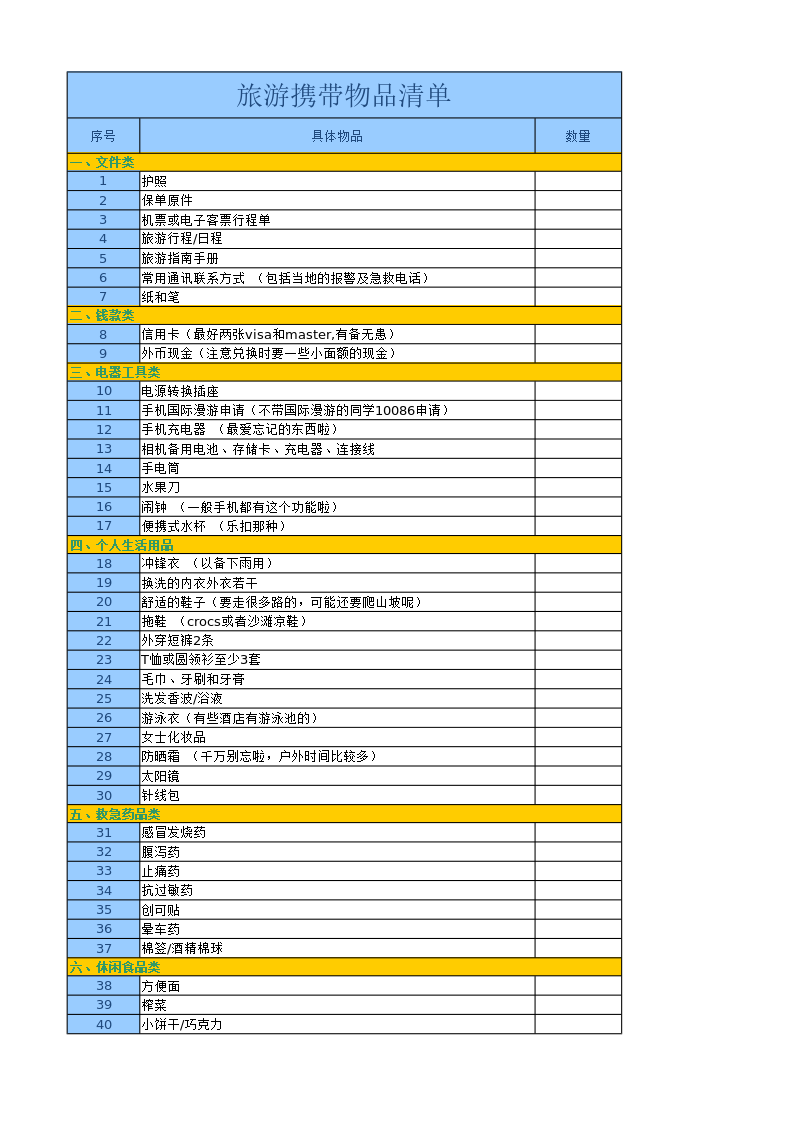 2024新奥正版资料免费提供,历史决策资料怎么写_仙王境ZFX977.997