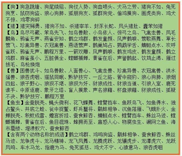 2024新奥正版资料免费,村居词语解析_准神KLO530.349