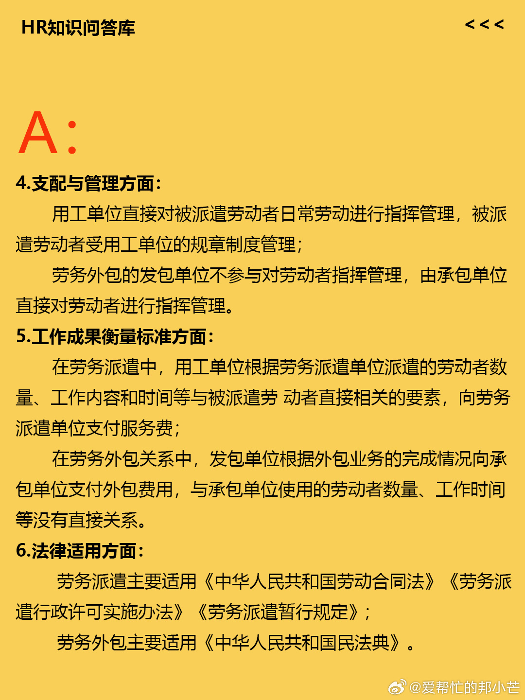 2024年一肖一码一中一特,人力资源管理外包的实施_贴秋膘YVE80.98.54