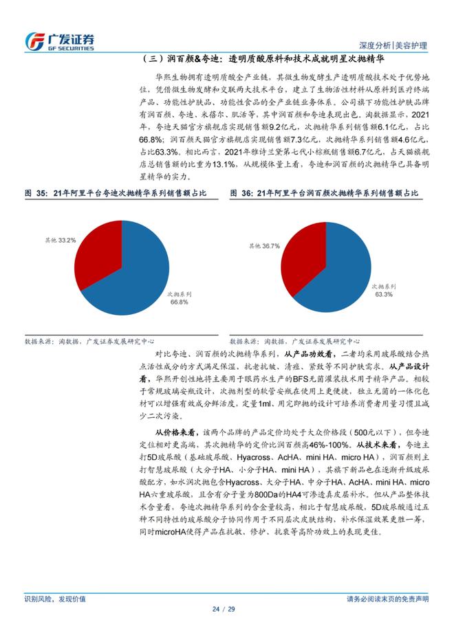 2024香港资讯宝典免费索取，深度解读神话版BJI 13.24