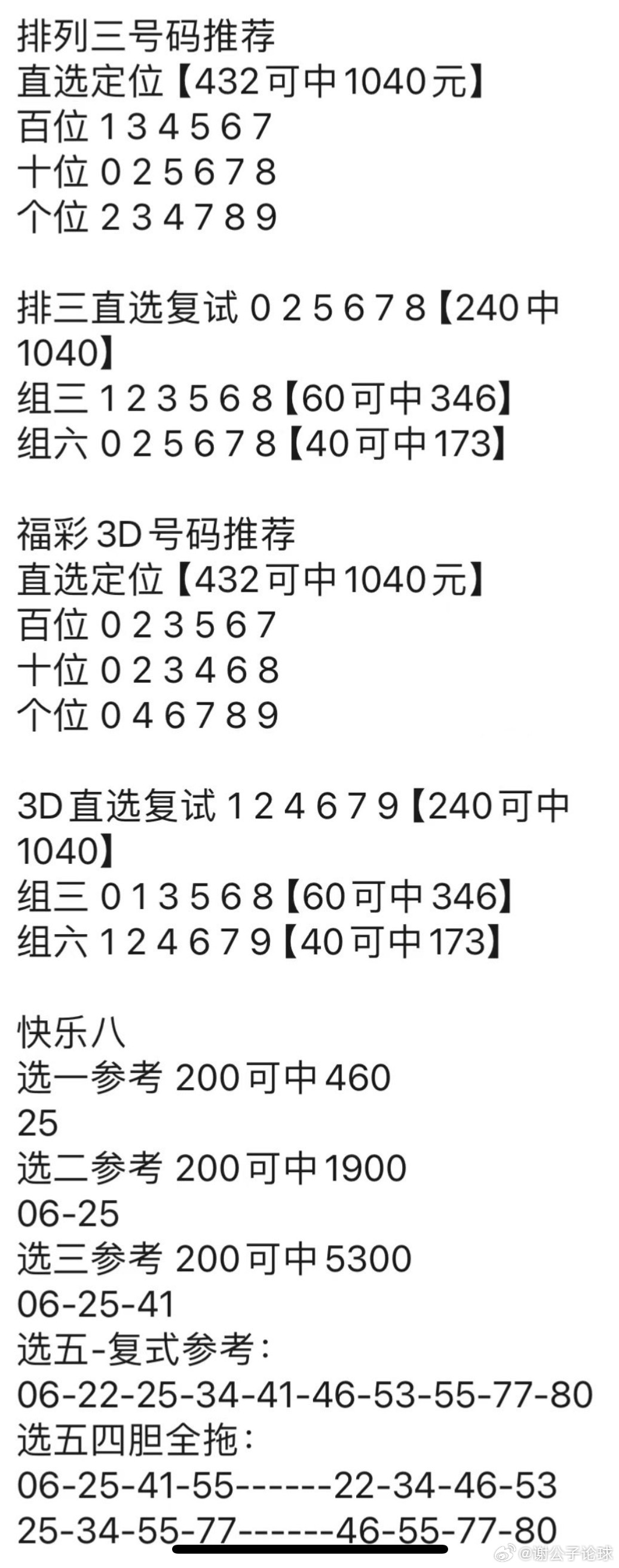 澳门独家资料宝典：管家婆精选解析，OBV190.67实时版