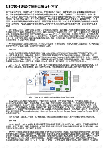 “2024新澳正版资料深度解析：安全设计策略与SCH40.82桌面版详解”