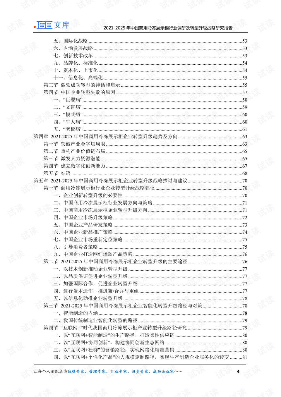 澳门正版免费资料库，安全策略评估报告：EYT626.18新版