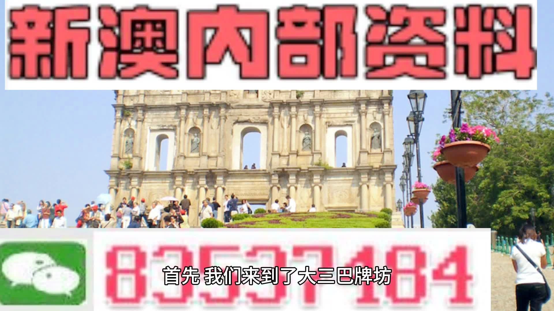 新澳2024年33期精准资料深度解读：EWR395.77超凡版研究新释