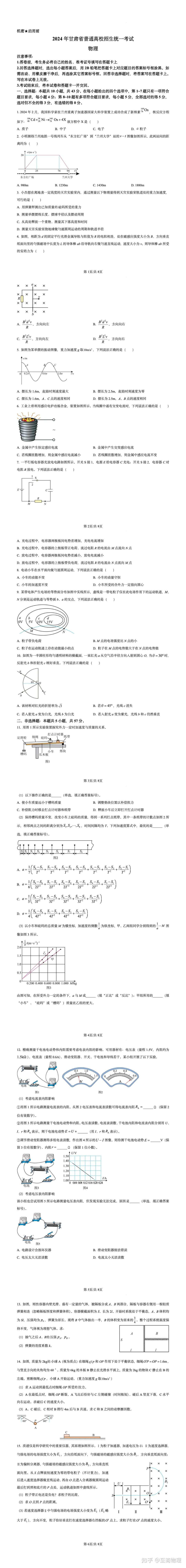 2024澳新精选资料宝典，光学工程_WQY68.364智能版