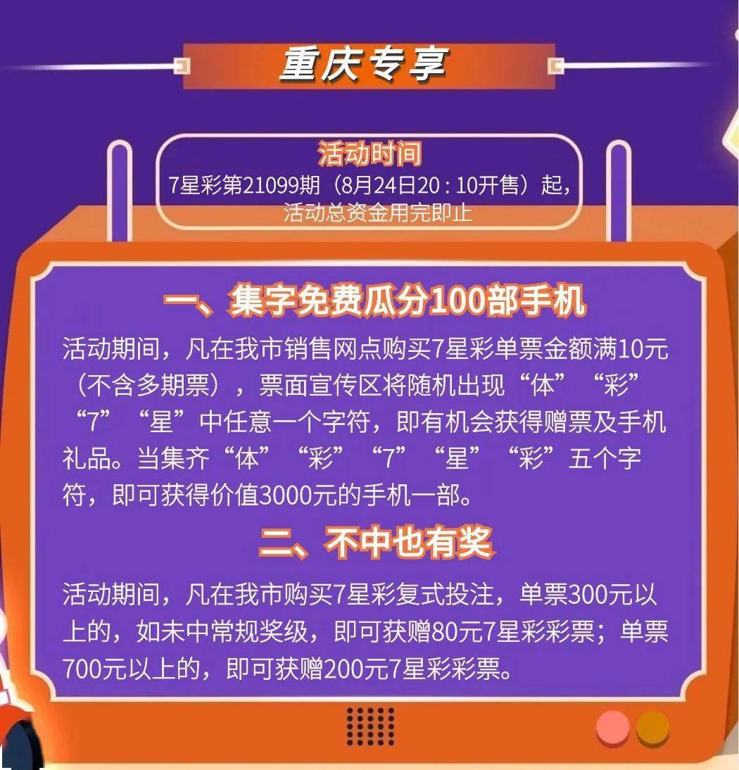 2024澳门正版资料免费大全，福彩公益网精准分析方案实施_WVO5.50.26薄荷版