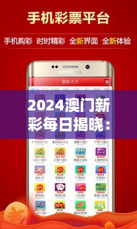 2024澳门每日好运彩信息解读与落实_LQN5.69.31零售版