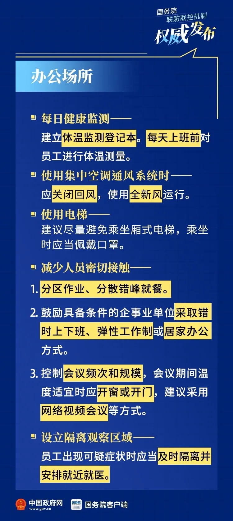 澳门最新免费挂牌信息汇总，权威解读COA4.37.37版本方案