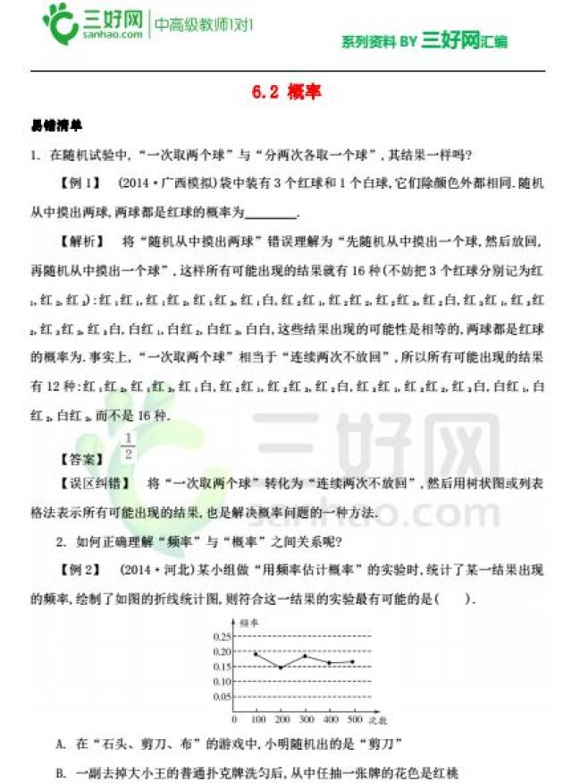 王中王王中王免费资料大全一,全方位操作计划_ZUW83.471家庭影院版