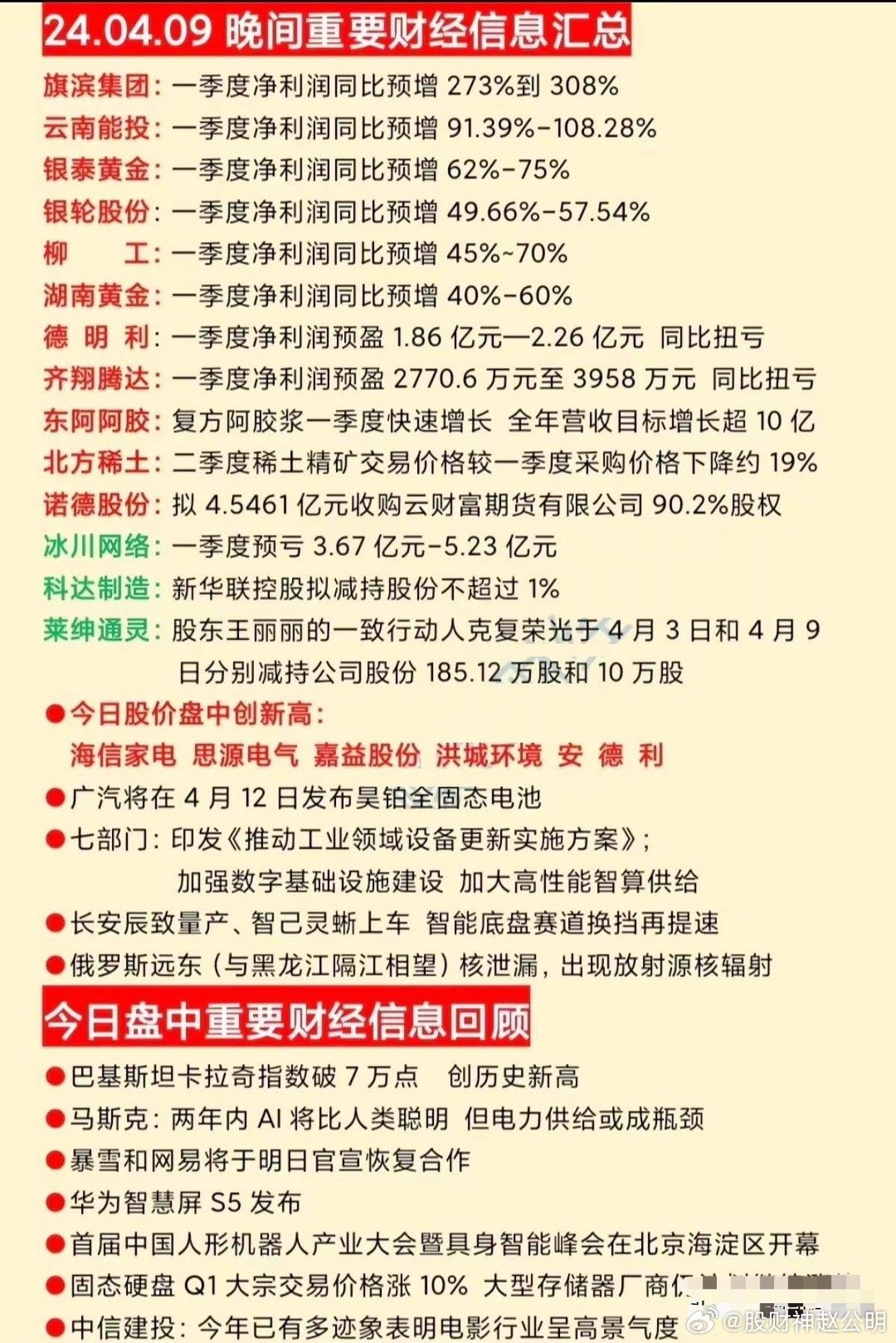 2024最新奥马资料传真,高效计划实施_OJC83.646寻找版