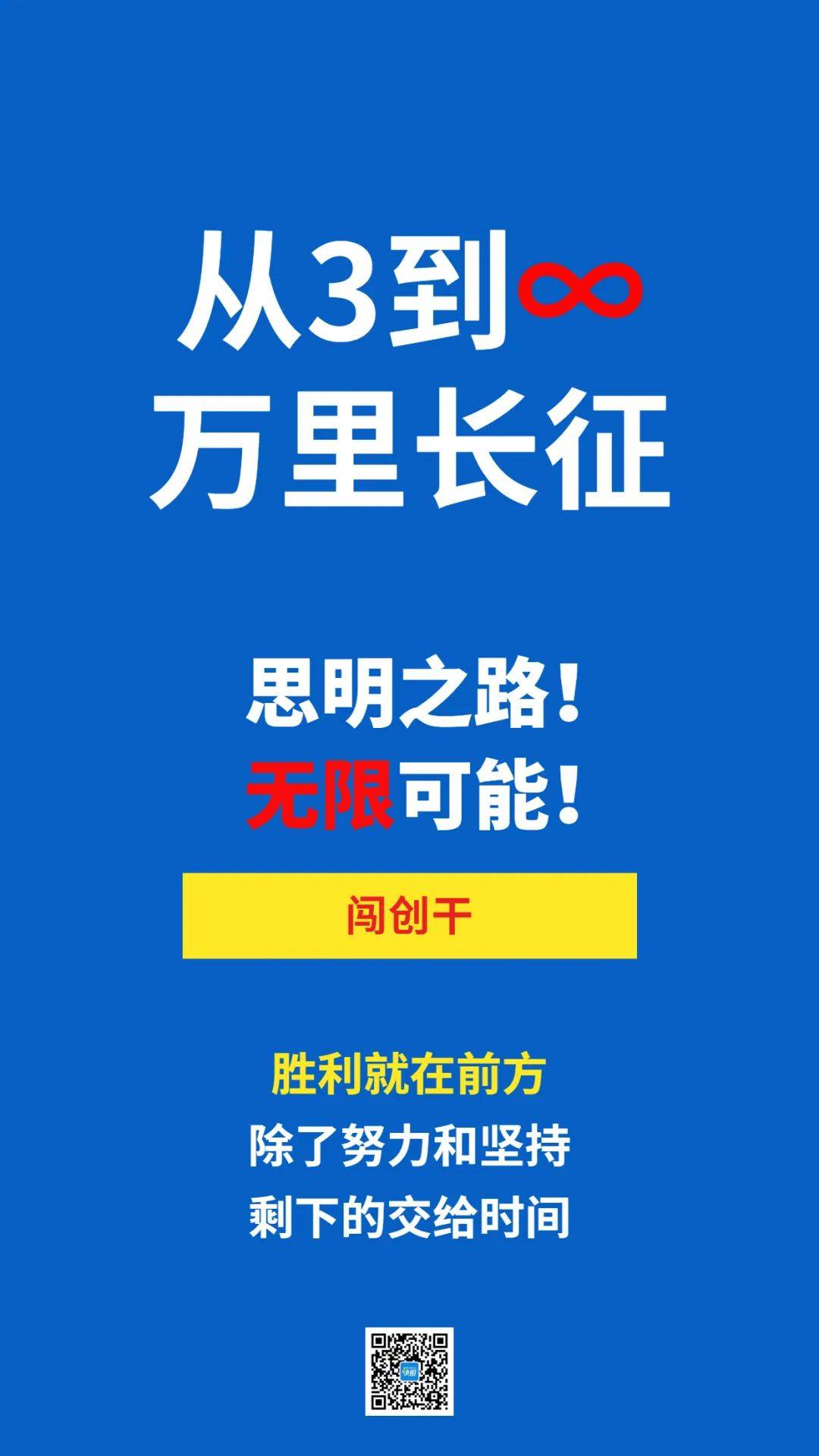 临清最新招兼职信息——探索兼职的无限可能