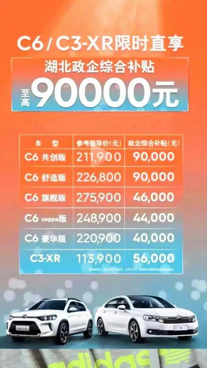 宜昌小车最新大降价,购车正当时!