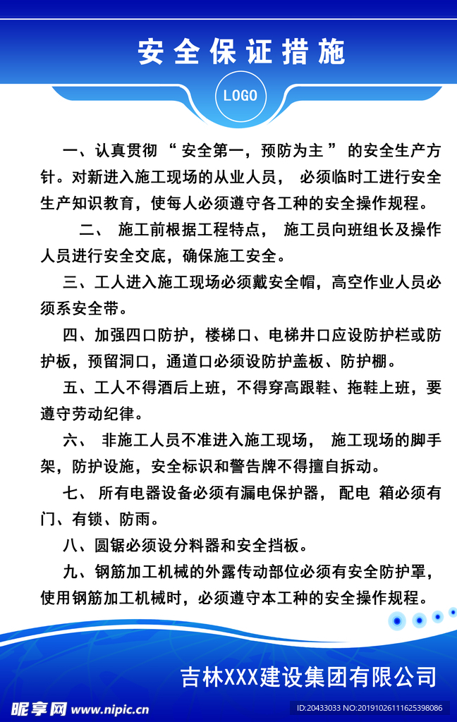 六合资料网,安全保障措施_CLW51.564携带版