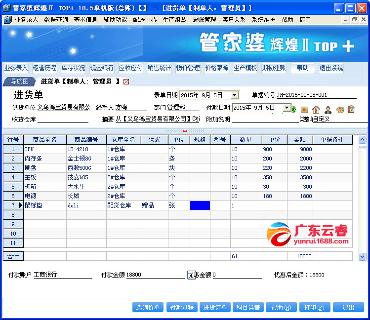 管家婆一票一码资料,实证分析详细枕_ZKM54.109生态版