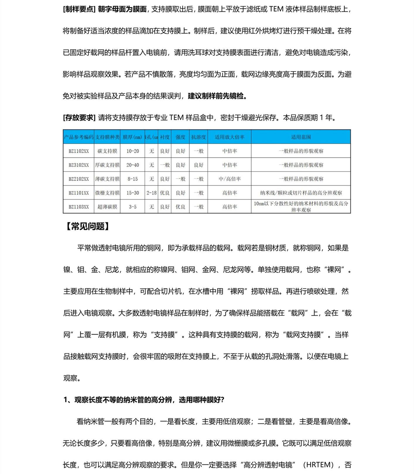 62449免费资料中特,仪器科学与技术_THJ94.617供给版