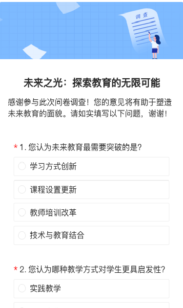 探索教育的无限可能，最新教书生涯章节