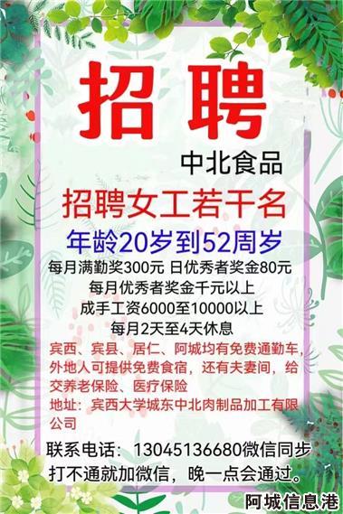 双城最新招聘女工信息,双城最新招聘女工信息✨💼