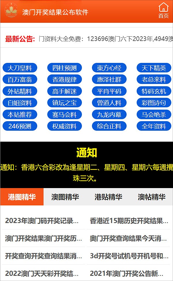 新澳姿料大全正版资料免费介绍,系统评估分析_TJE79.690变更版