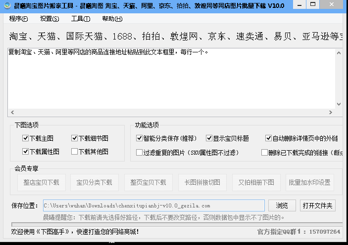 超级淘宝最新章节获取步骤指南