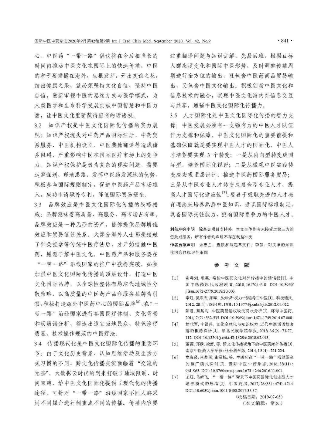 2016锑矿石最新价格，在变化中找寻机遇，用学习铸就自信与成就