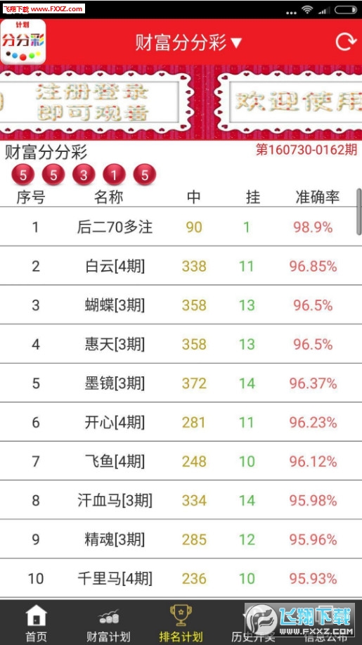 六会彩生肖开奖结果,实时处理解答计划_HCC79.176百搭版